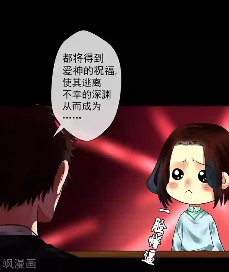 不幸酒吧第2话 不幸之人自留地