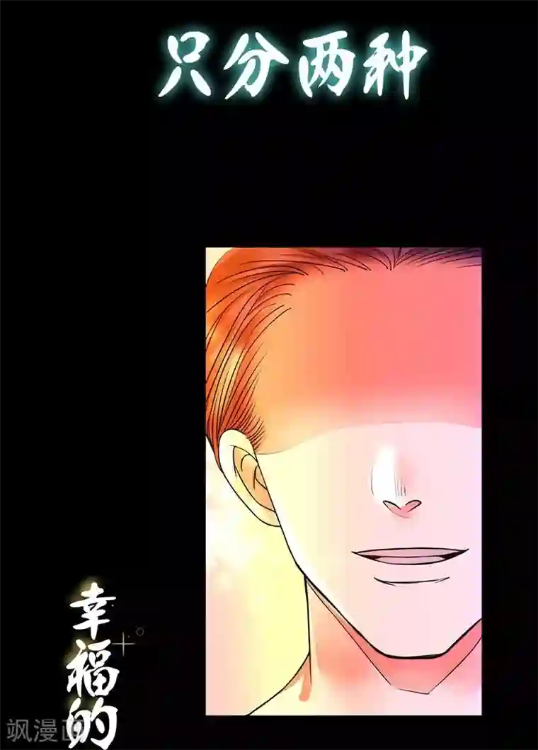 不幸酒吧第2话 不幸之人自留地