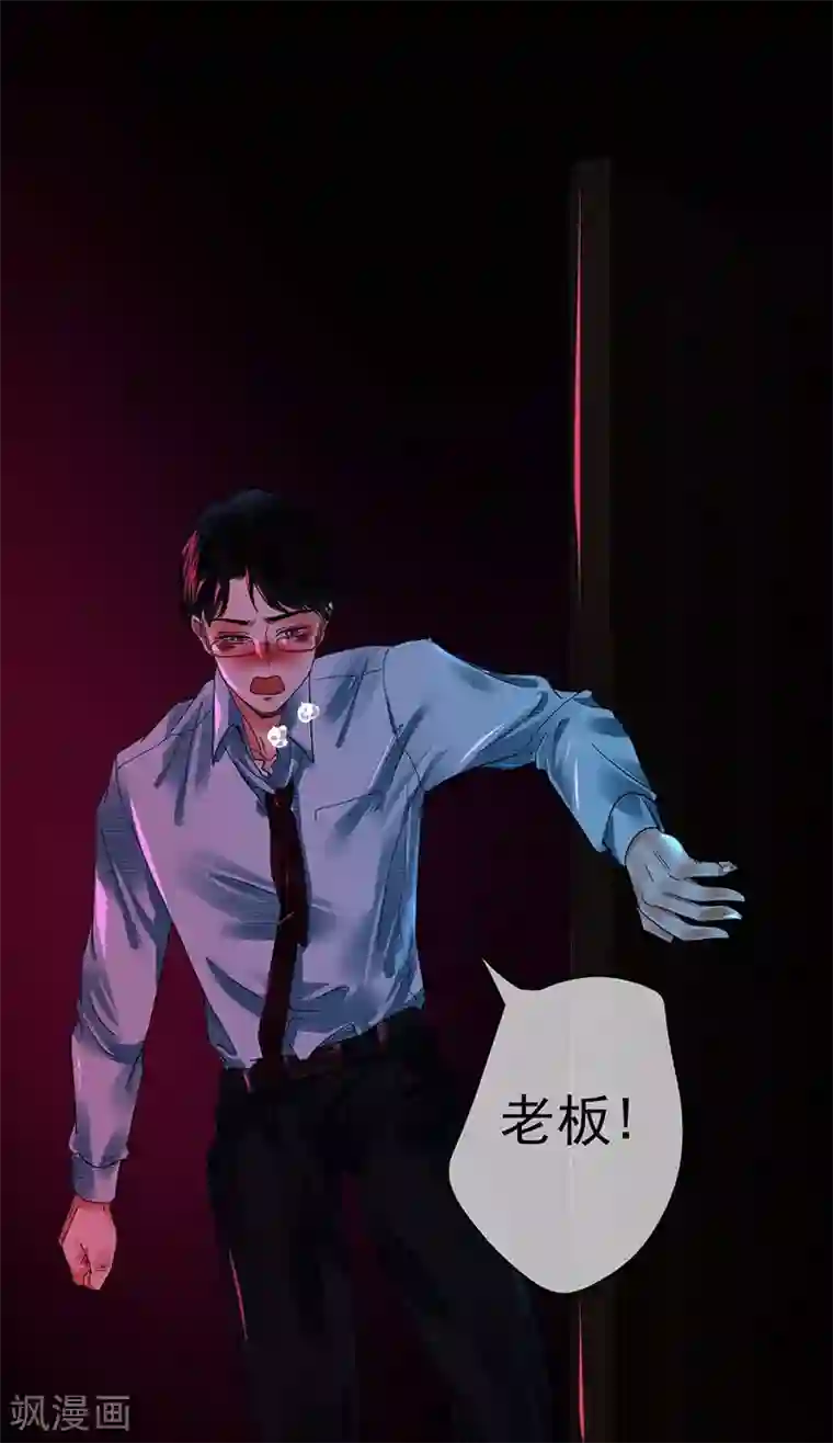 不幸酒吧第2话 不幸之人自留地