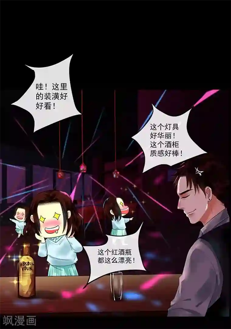 不幸酒吧第2话 不幸之人自留地