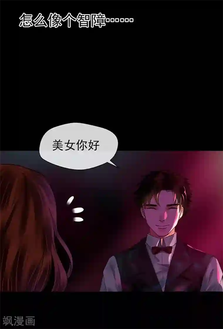 不幸酒吧第2话 不幸之人自留地