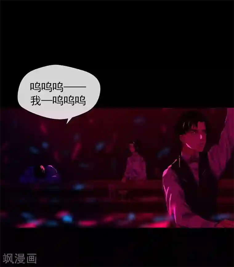 不幸酒吧第3话 你能给我爱情吗