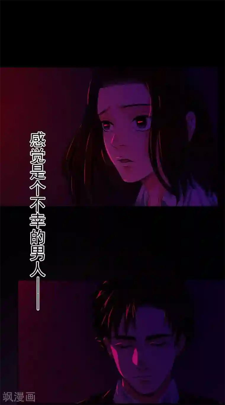 不幸酒吧第3话 你能给我爱情吗