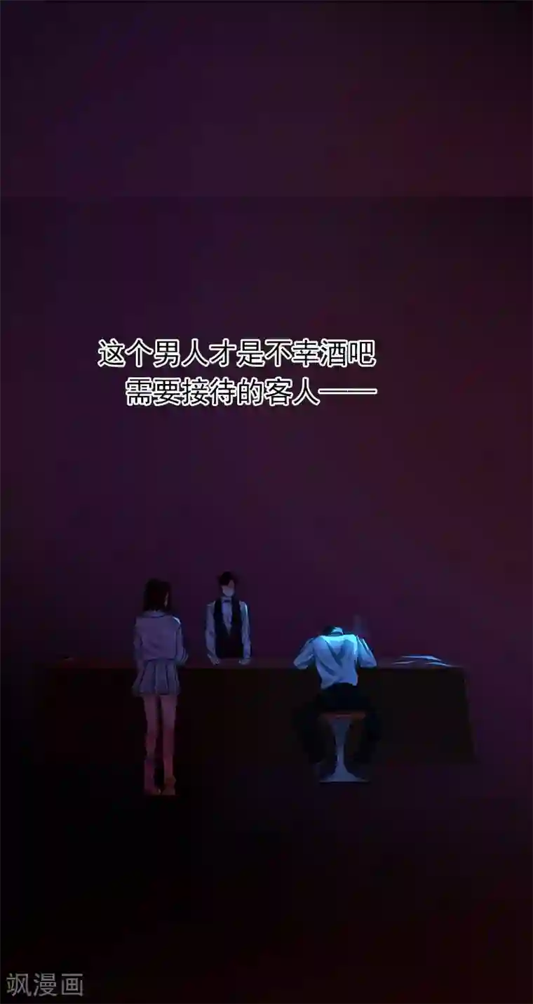 不幸酒吧第3话 你能给我爱情吗