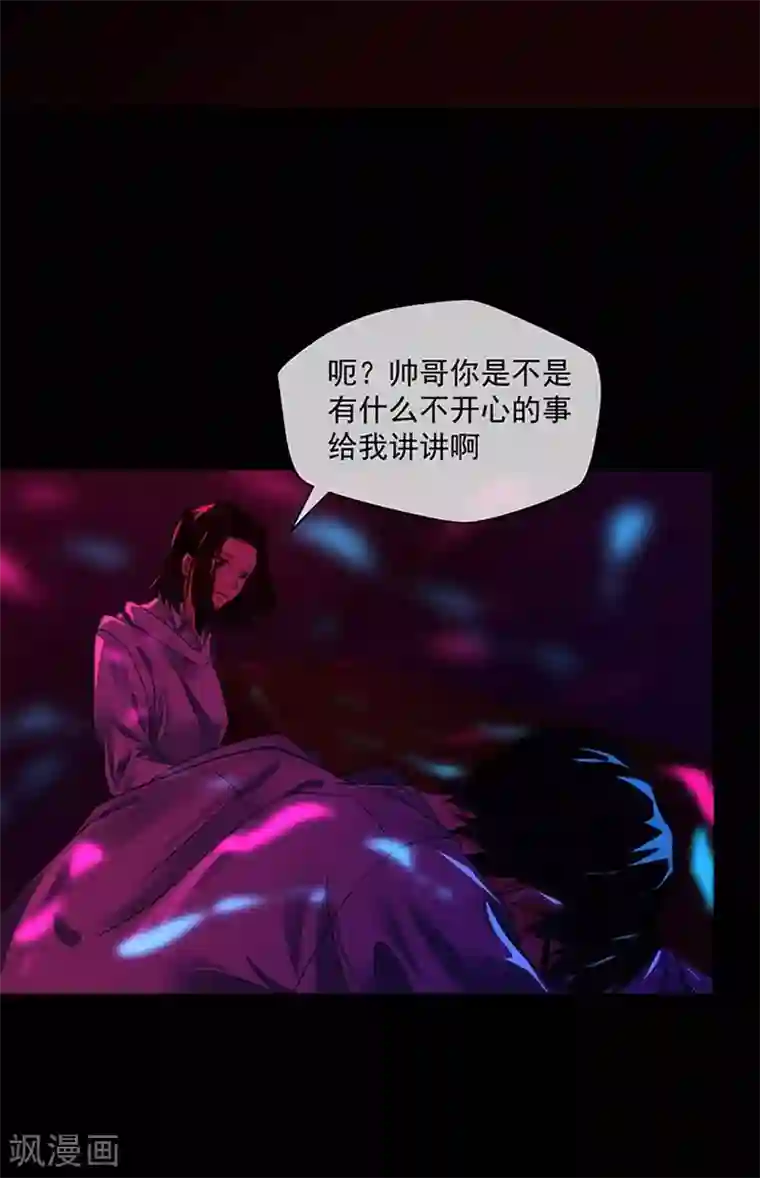 不幸酒吧第3话 你能给我爱情吗