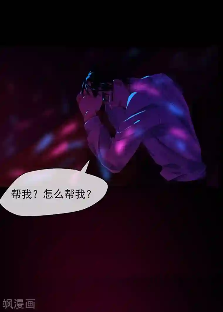 不幸酒吧第3话 你能给我爱情吗