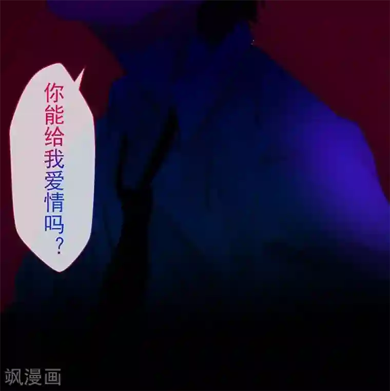 不幸酒吧第3话 你能给我爱情吗
