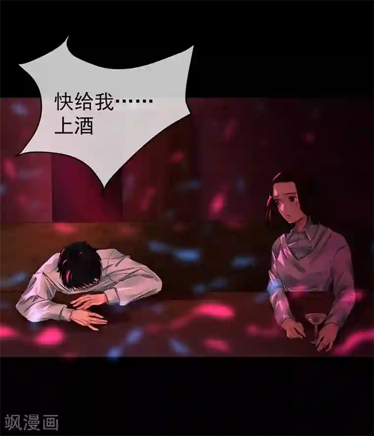 不幸酒吧第3话 你能给我爱情吗