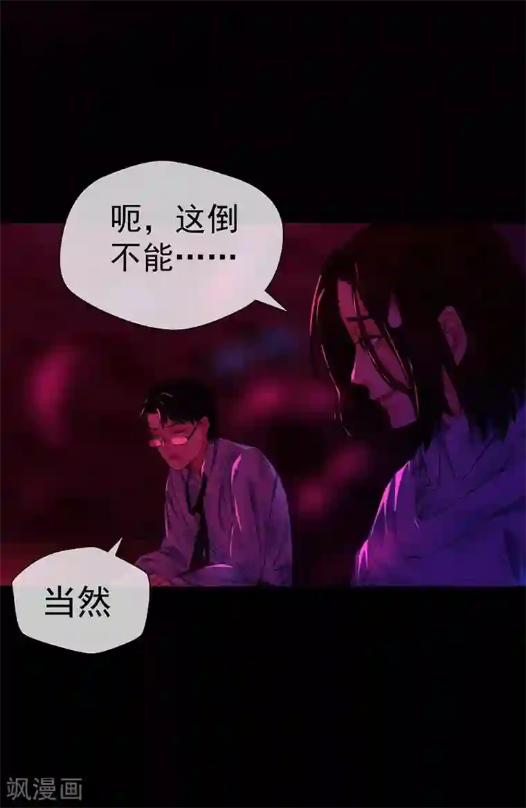 不幸酒吧第3话 你能给我爱情吗