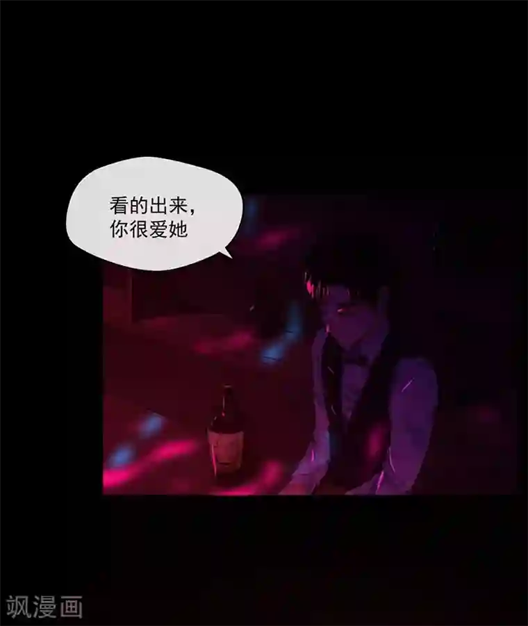 不幸酒吧第3话 你能给我爱情吗