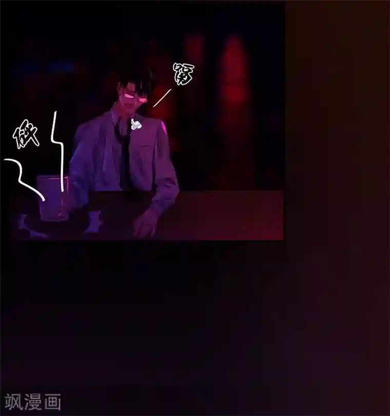 不幸酒吧第3话 你能给我爱情吗