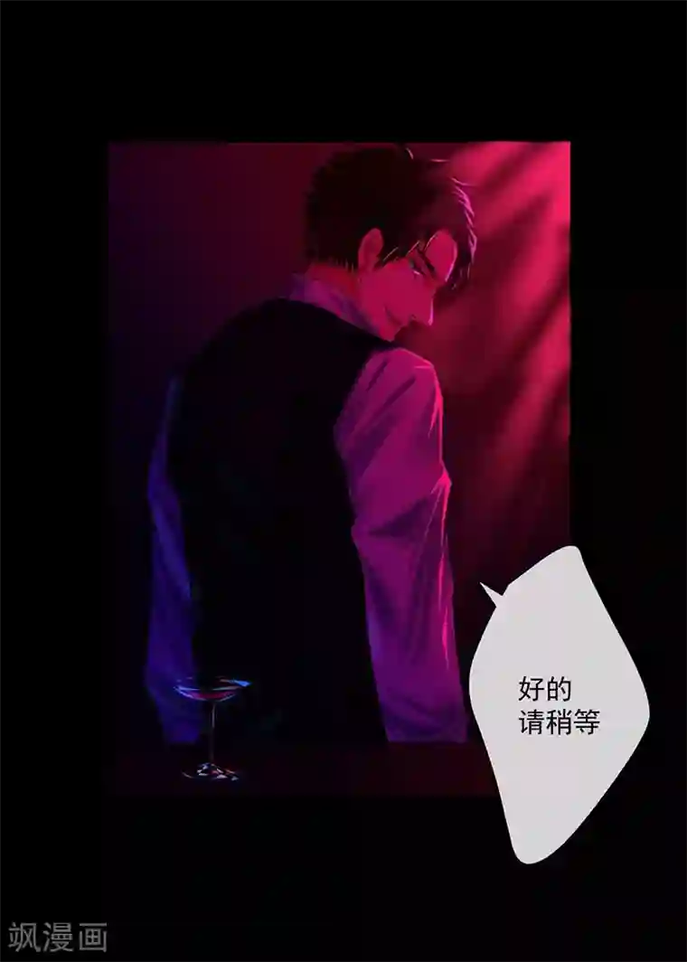 不幸酒吧第3话 你能给我爱情吗