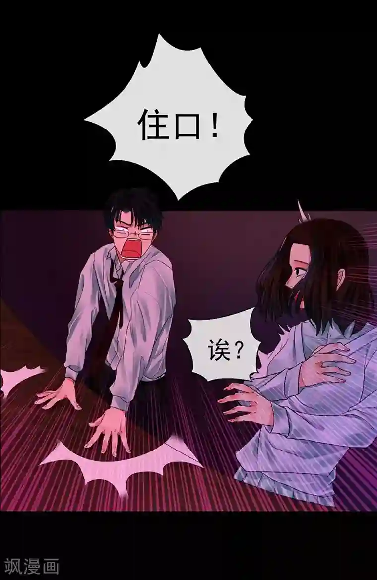 不幸酒吧第3话 你能给我爱情吗