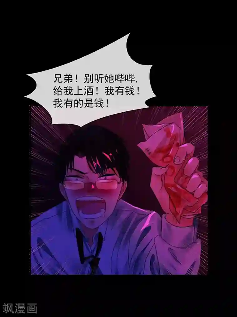 不幸酒吧第3话 你能给我爱情吗