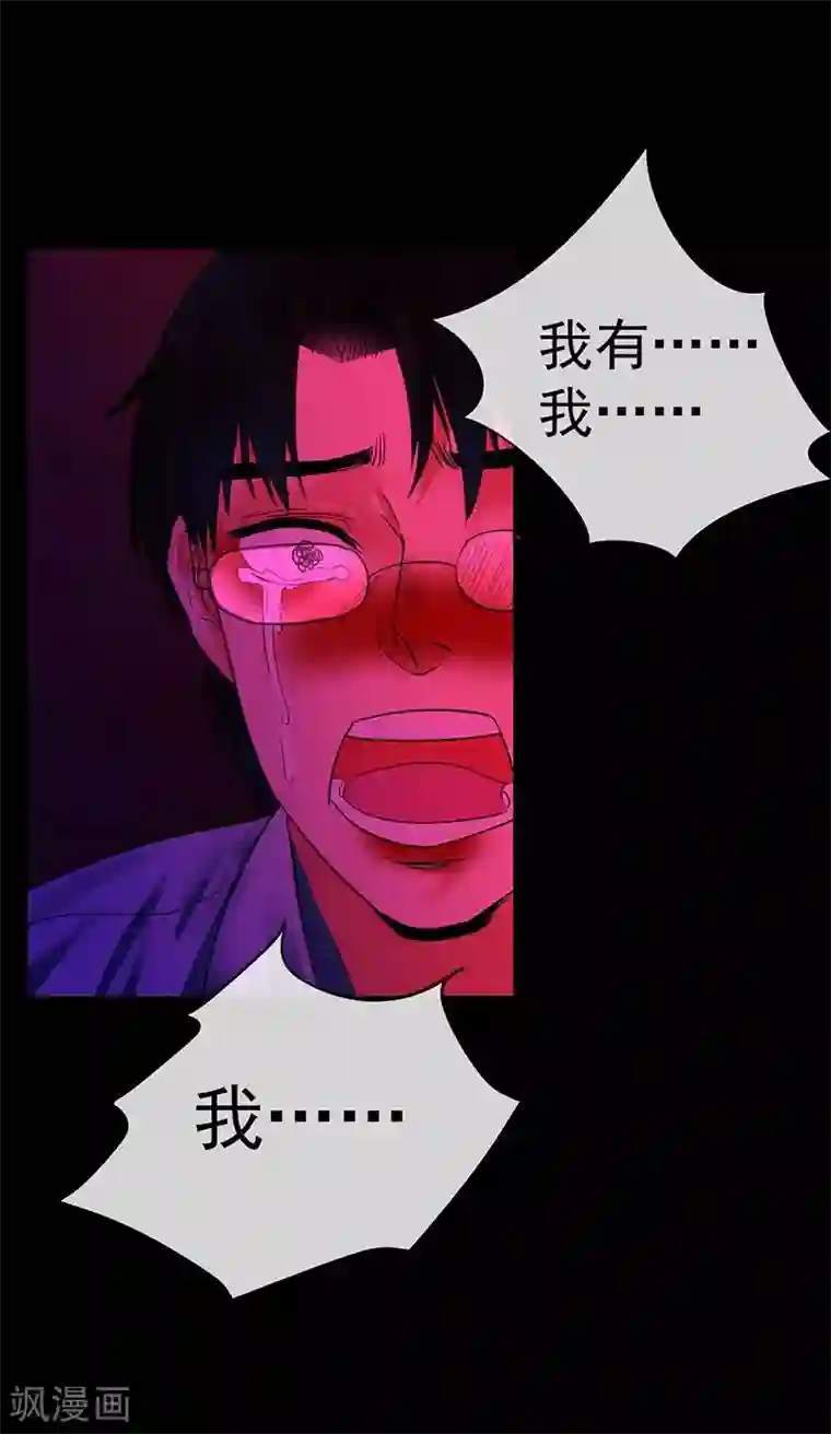 不幸酒吧第3话 你能给我爱情吗