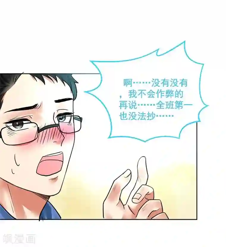 不幸酒吧第4话 约定