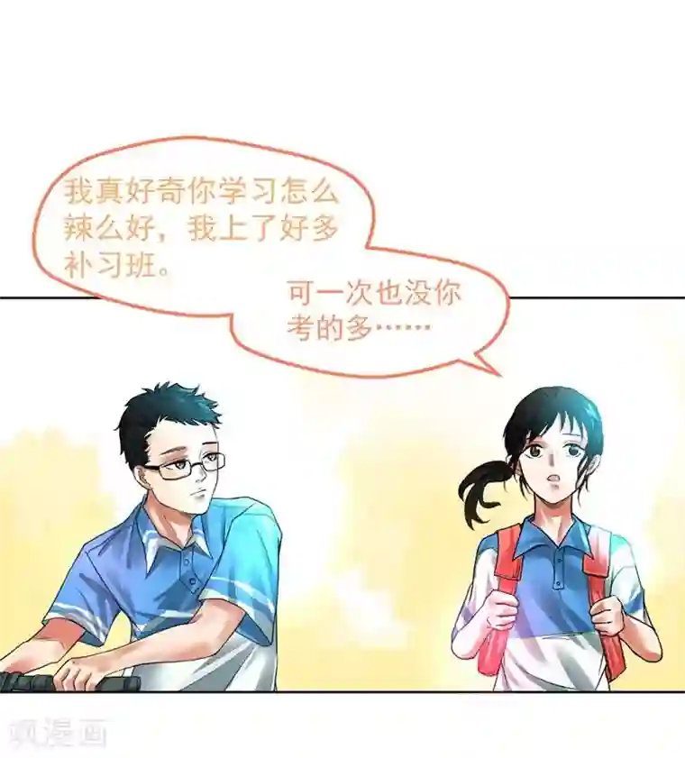 不幸酒吧第4话 约定