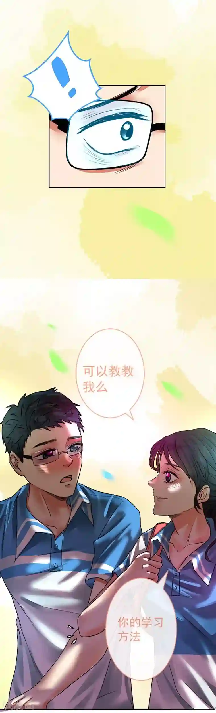 不幸酒吧第4话 约定