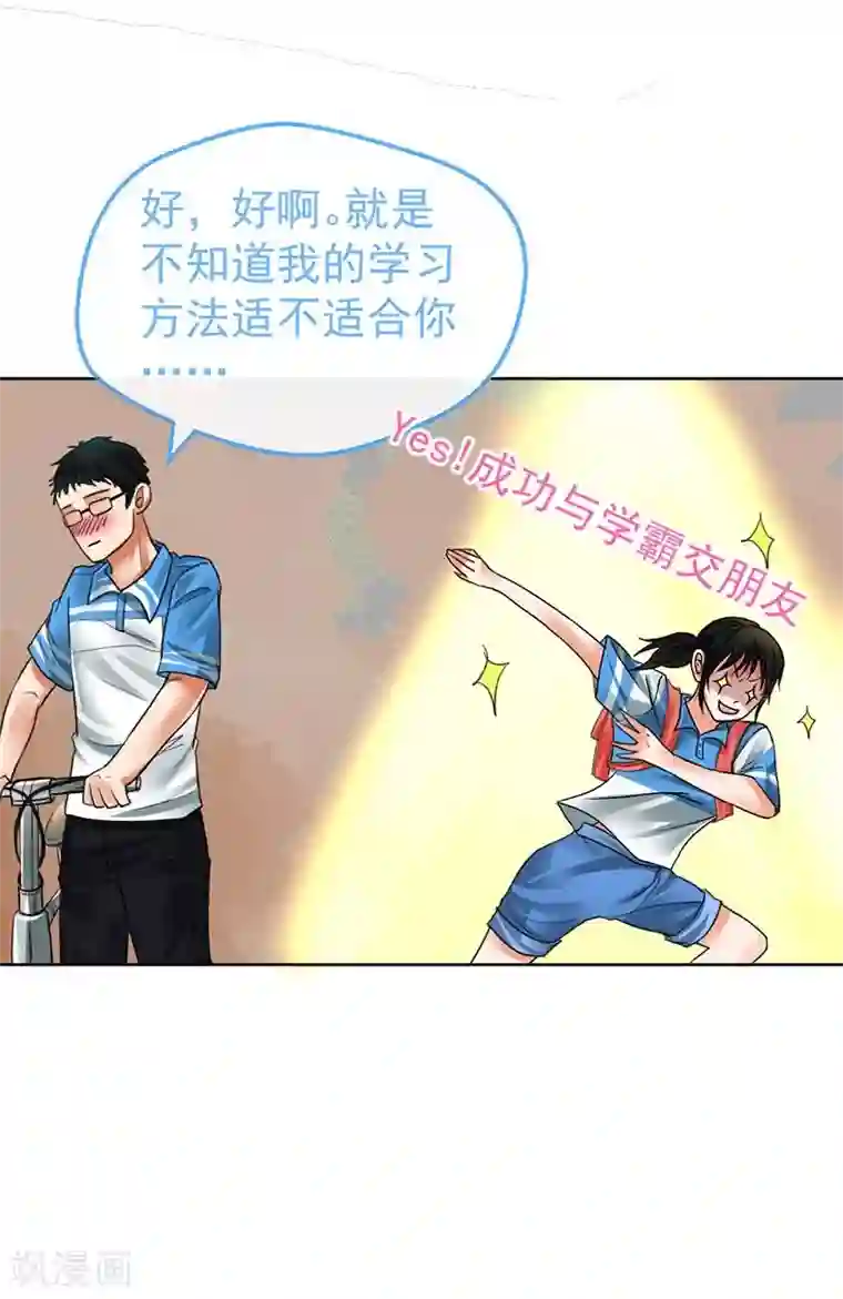 不幸酒吧第4话 约定