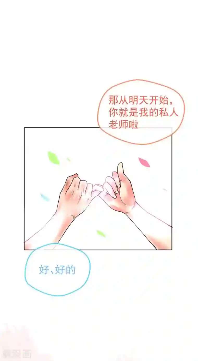 不幸酒吧第4话 约定