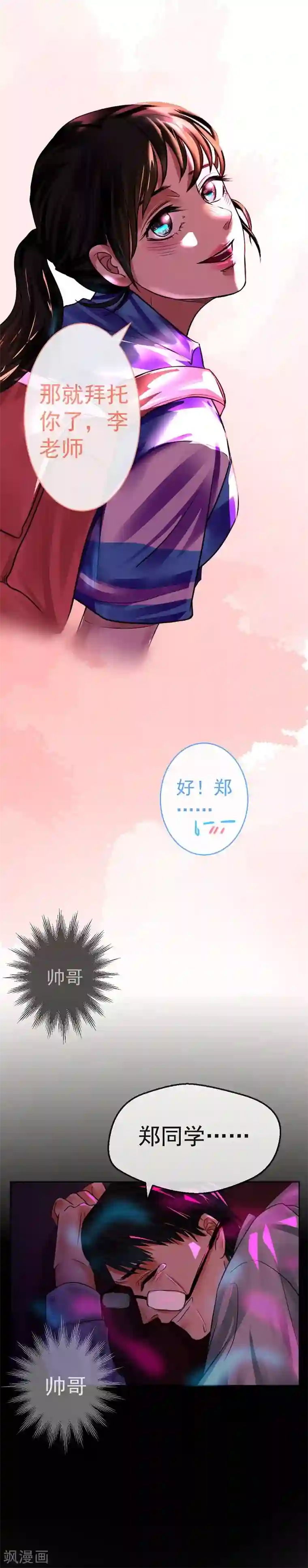 不幸酒吧第4话 约定