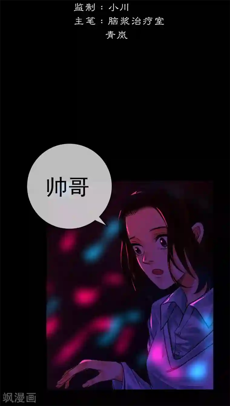 闺蜜是我主人整天打我屁股第5话 无知