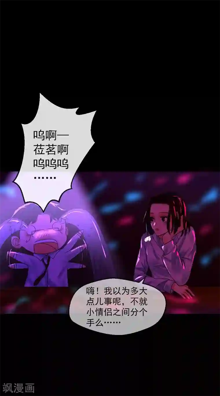 闺蜜是我主人整天打我屁股第5话 无知