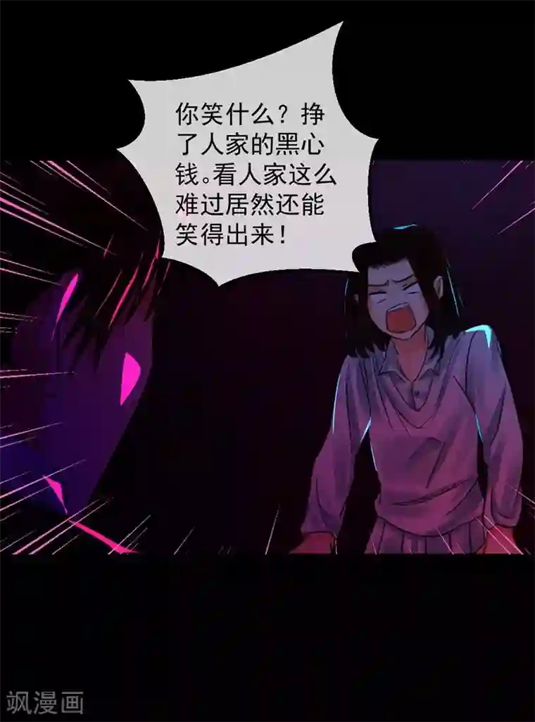 闺蜜是我主人整天打我屁股第5话 无知