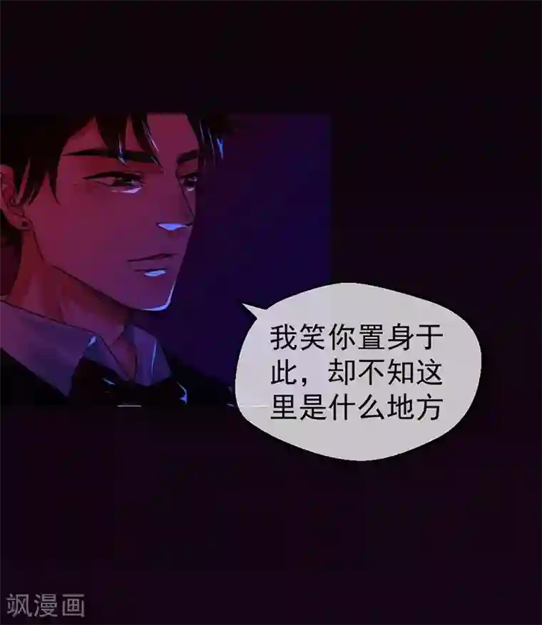 闺蜜是我主人整天打我屁股第5话 无知