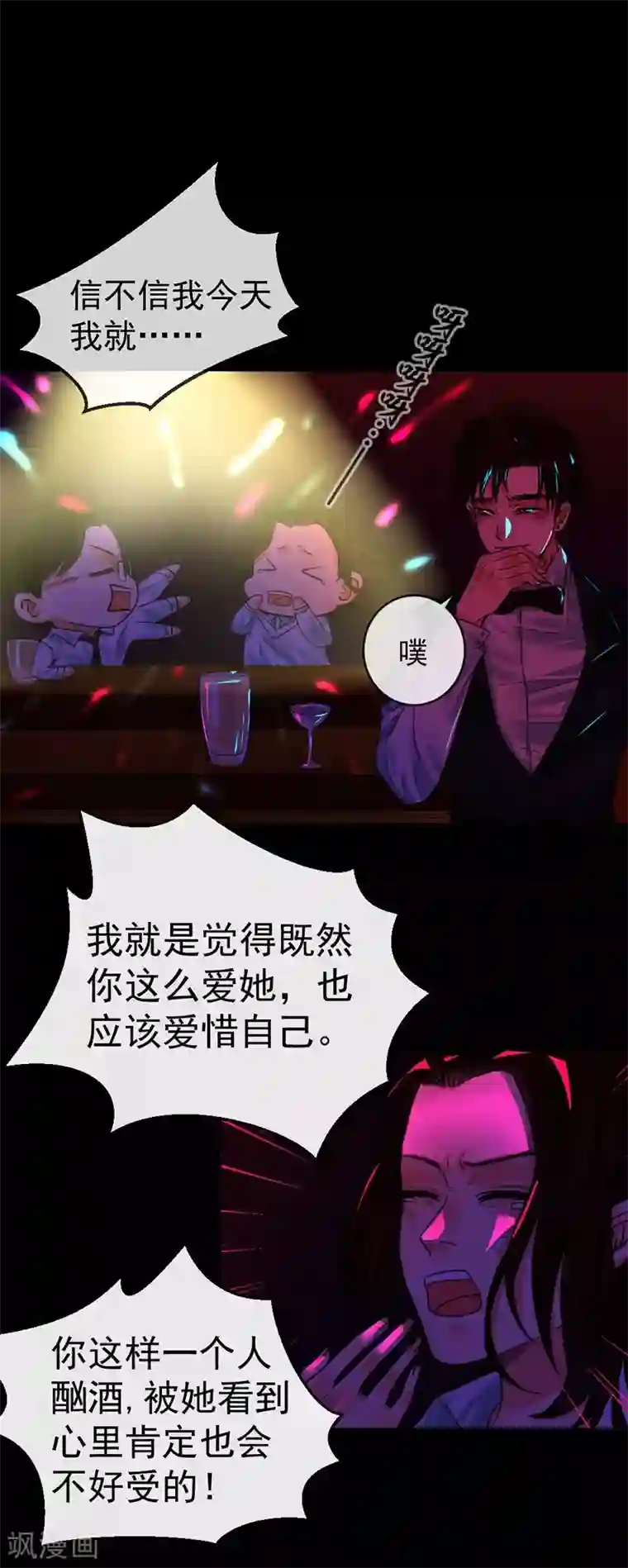 闺蜜是我主人整天打我屁股第5话 无知