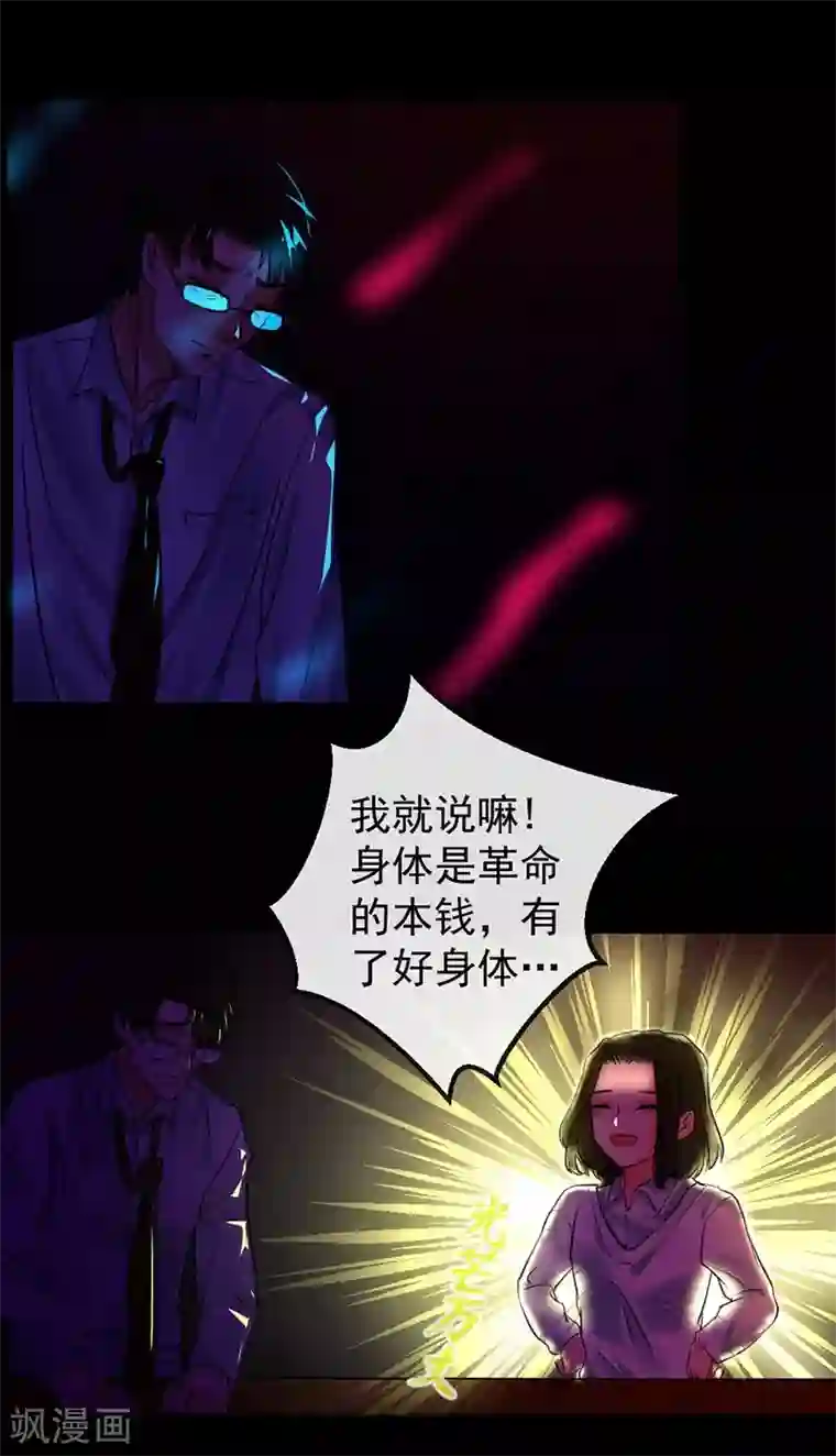 闺蜜是我主人整天打我屁股第5话 无知