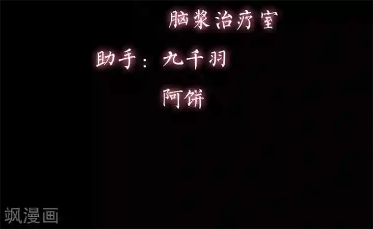 够了 老子不生了第6话 你不属于这里