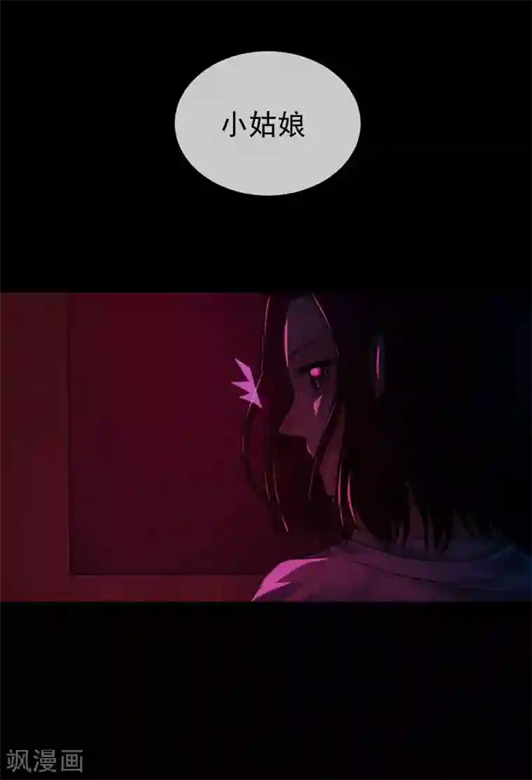 够了 老子不生了第6话 你不属于这里