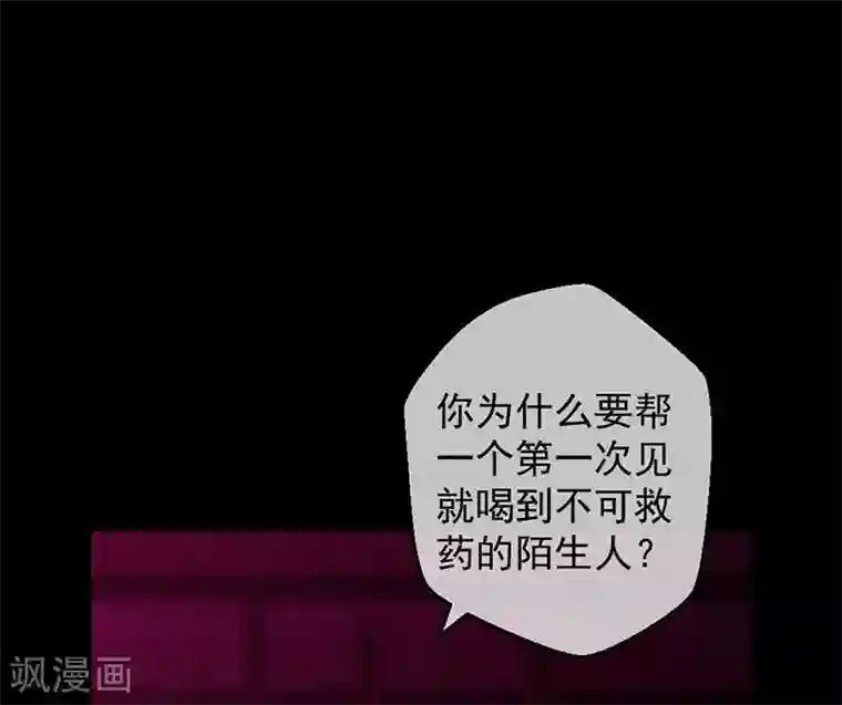 够了 老子不生了第6话 你不属于这里