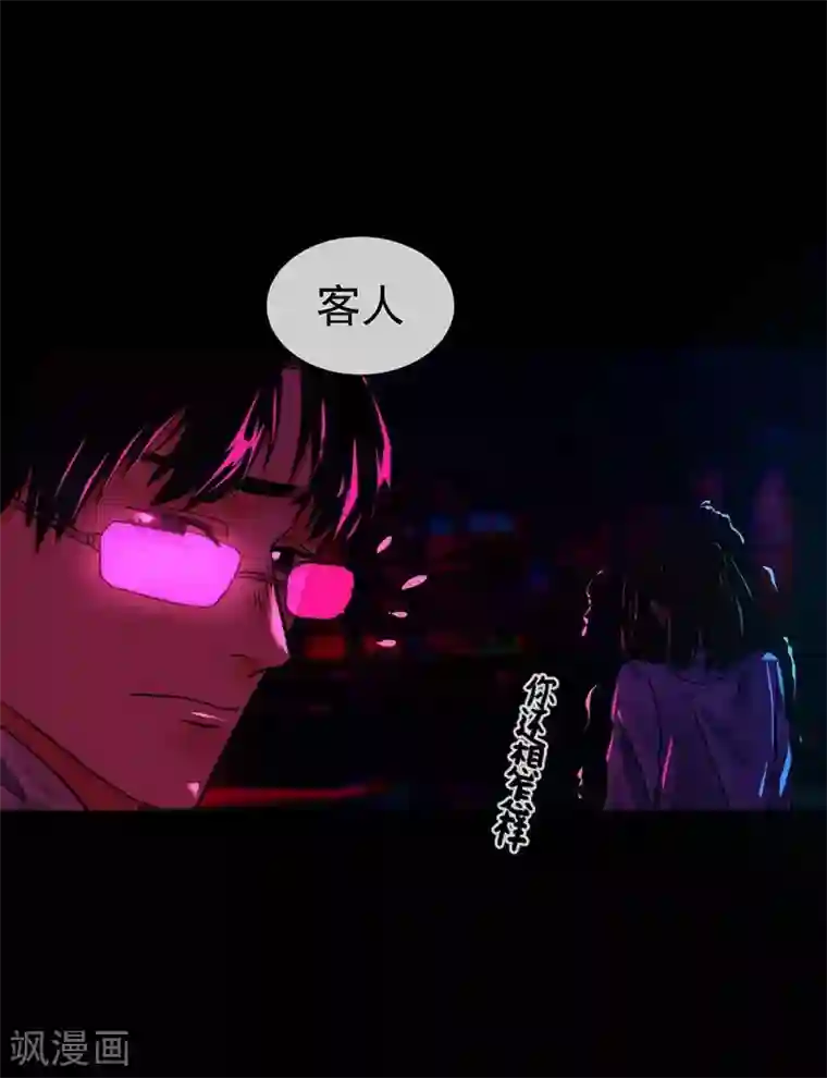 够了 老子不生了第6话 你不属于这里