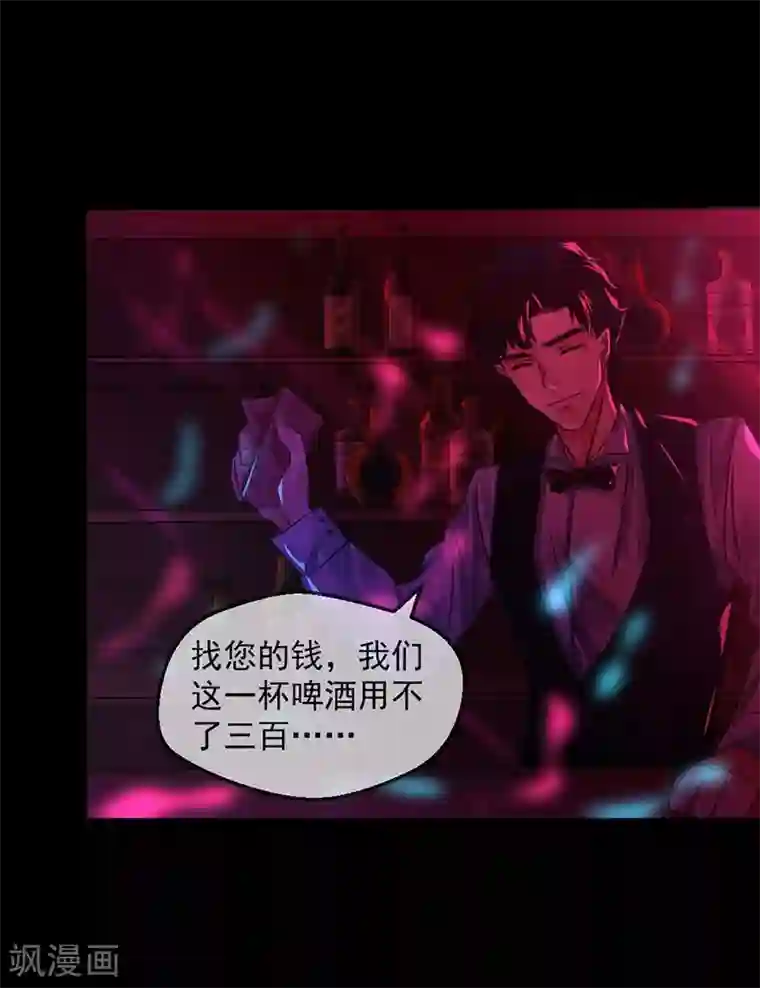 够了 老子不生了第6话 你不属于这里