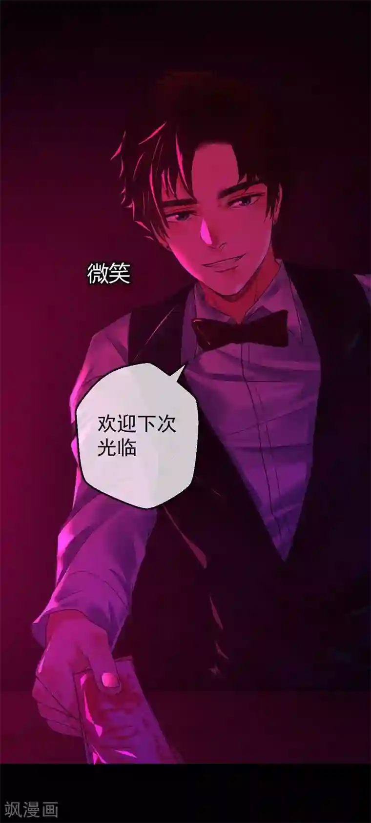 够了 老子不生了第6话 你不属于这里