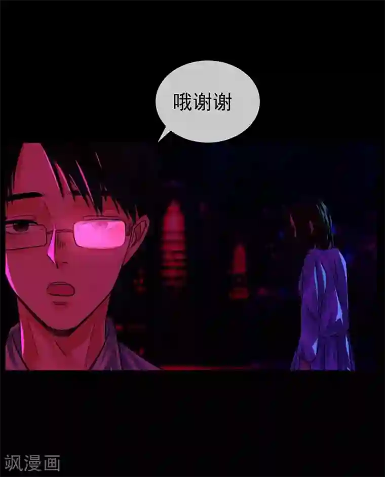 够了 老子不生了第6话 你不属于这里