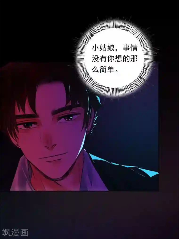 够了 老子不生了第6话 你不属于这里