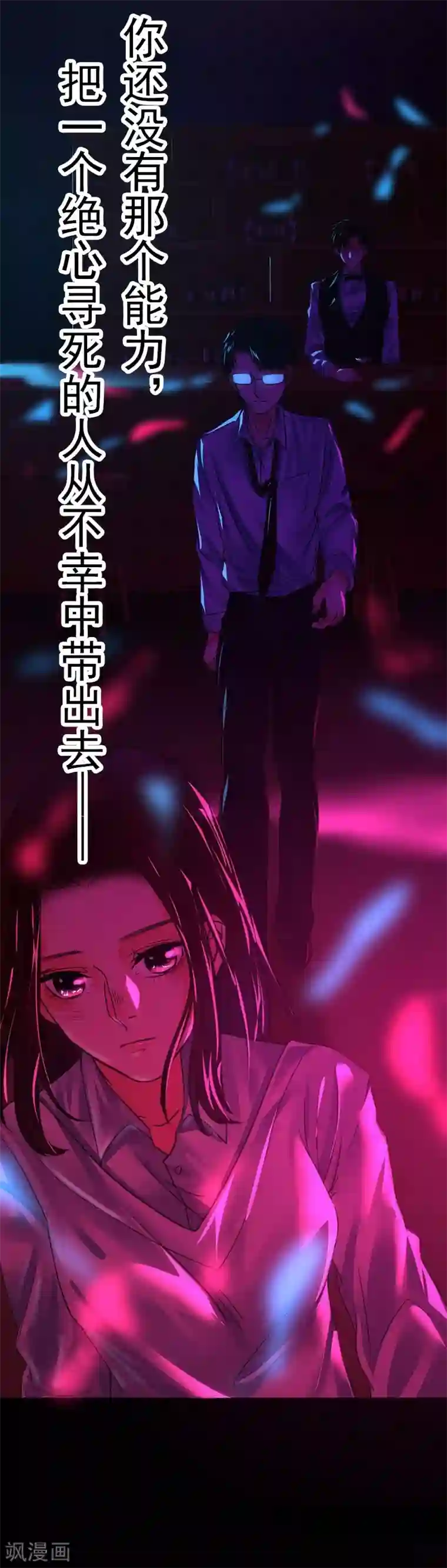 够了 老子不生了第6话 你不属于这里