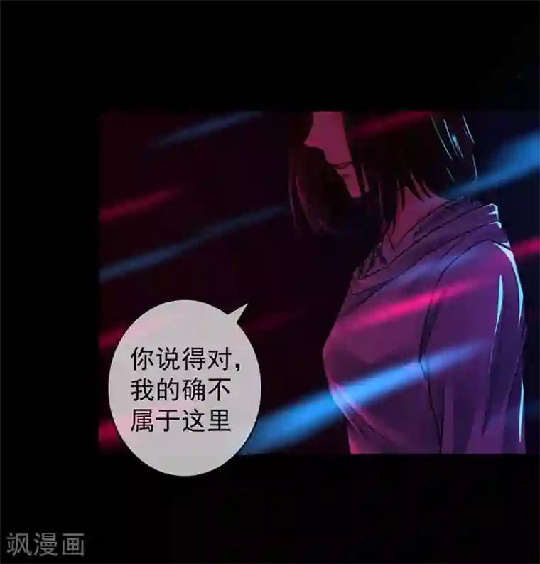 够了 老子不生了第6话 你不属于这里