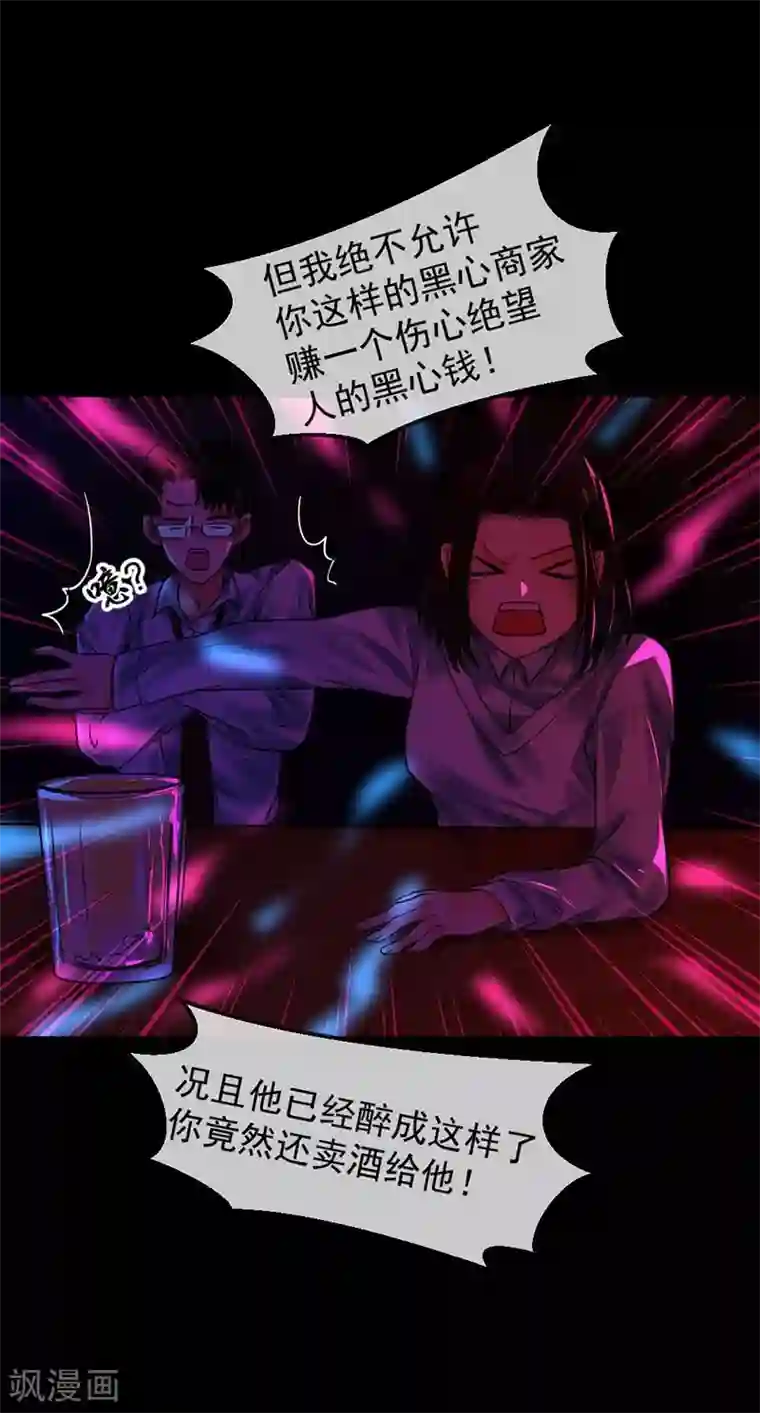 够了 老子不生了第6话 你不属于这里