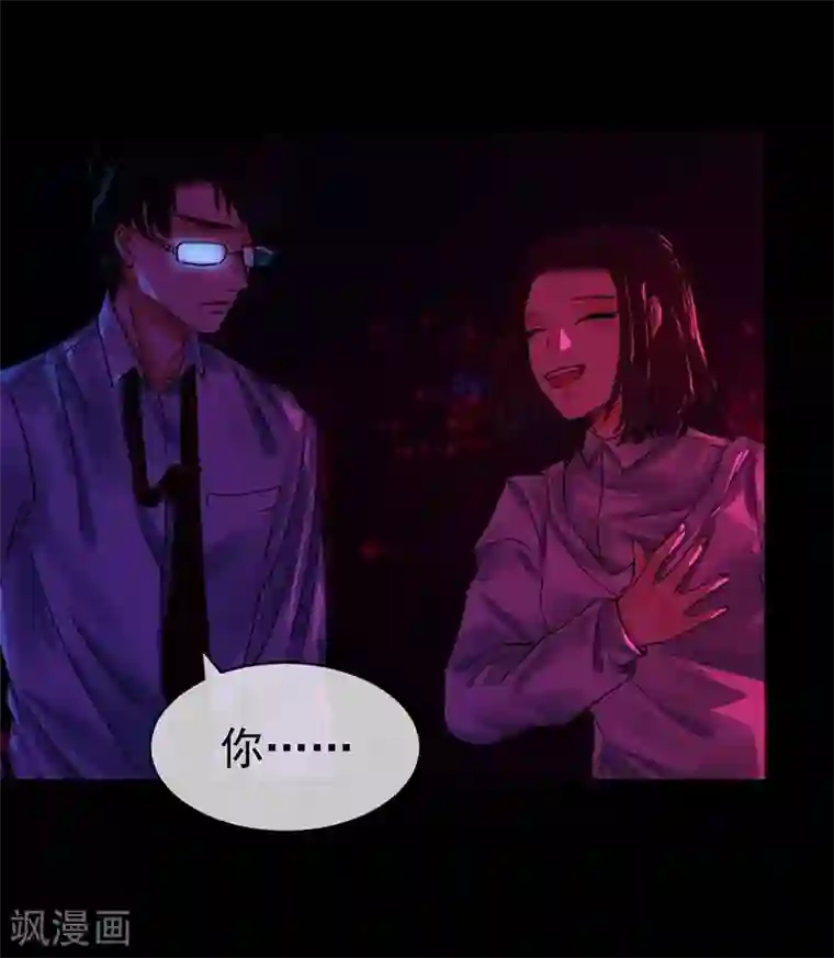 够了 老子不生了第6话 你不属于这里