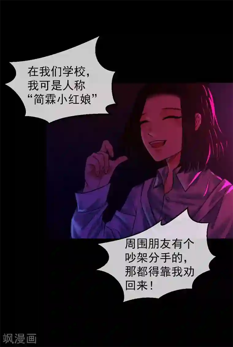 够了 老子不生了第6话 你不属于这里