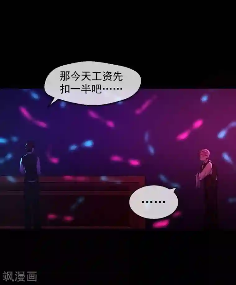 不幸酒吧第7话 无法被拯救的不幸之人