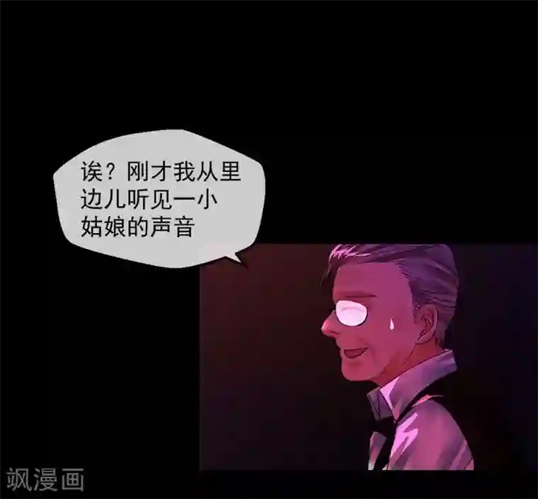 不幸酒吧第7话 无法被拯救的不幸之人