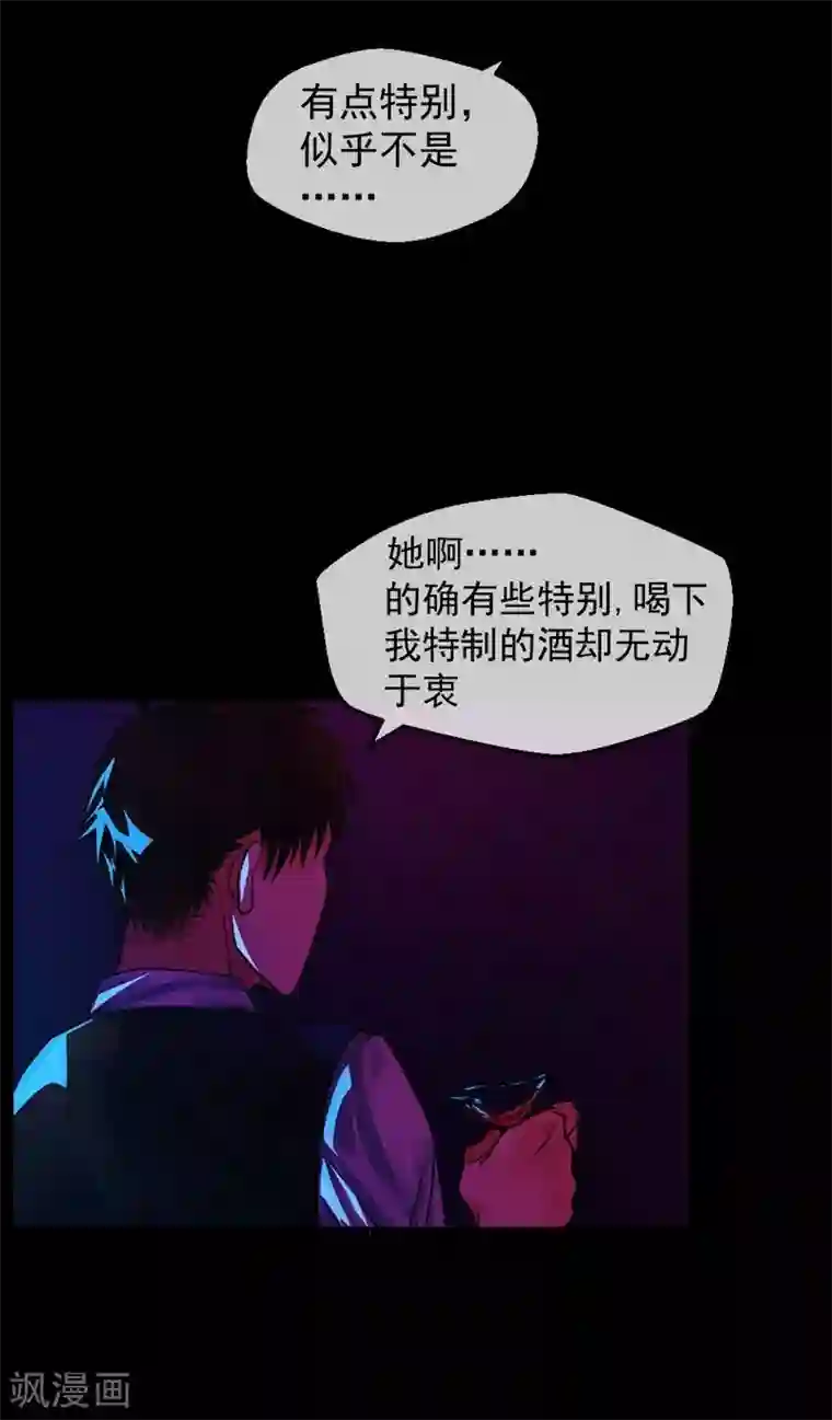 不幸酒吧第7话 无法被拯救的不幸之人