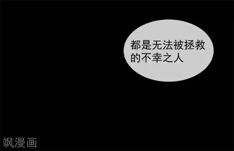 不幸酒吧第7话 无法被拯救的不幸之人