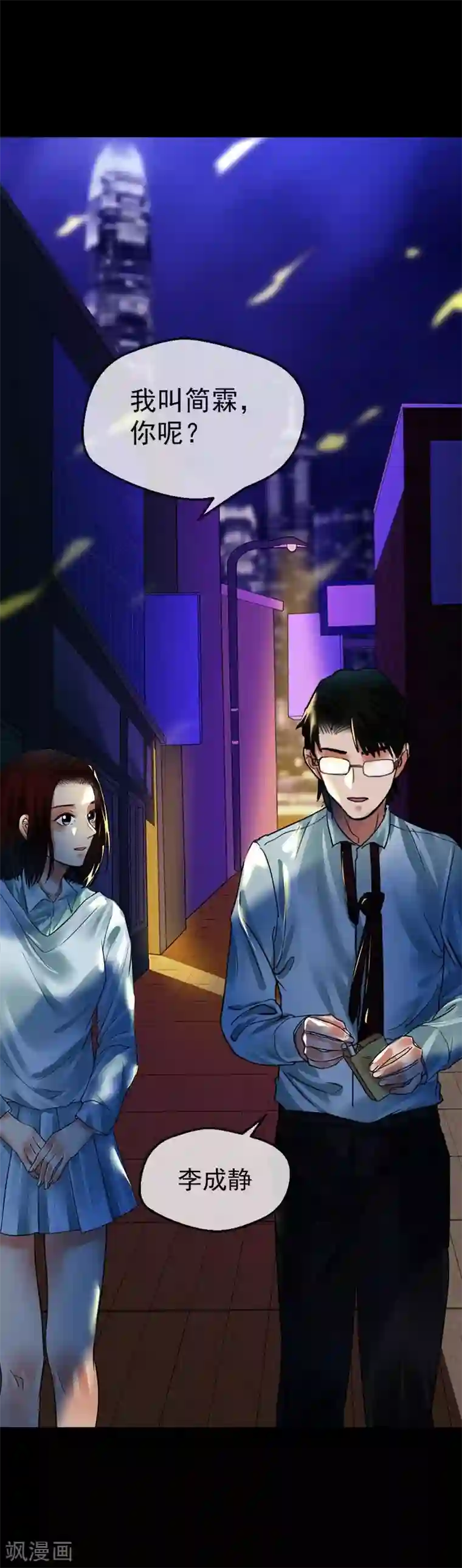 不幸酒吧第7话 无法被拯救的不幸之人