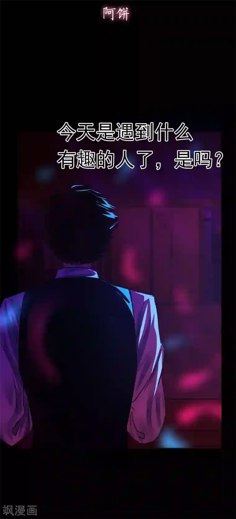 不幸酒吧第7话 无法被拯救的不幸之人